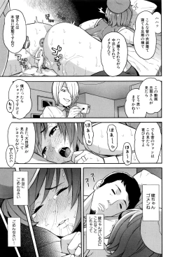 Page 204 of Hitozuma x Netorare