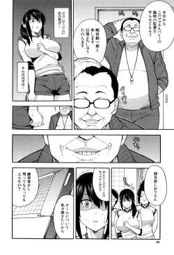 Page 79 of Hitozuma x Netorare