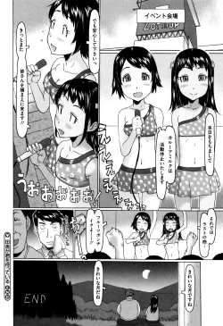 Page 101 of Ippai Asonda Yo
