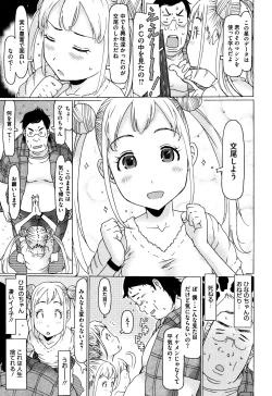 Page 104 of Ippai Asonda Yo