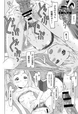 Page 117 of Ippai Asonda Yo