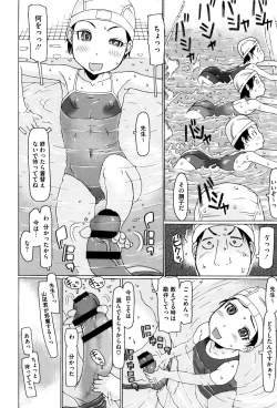 Page 145 of Ippai Asonda Yo