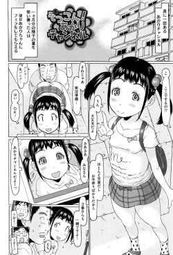 Page 161 of Ippai Asonda Yo