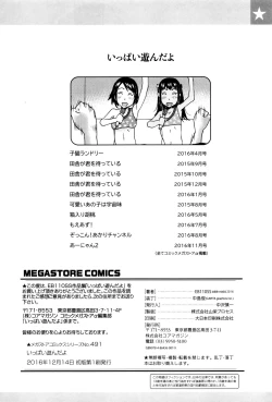 Page 197 of Ippai Asonda Yo