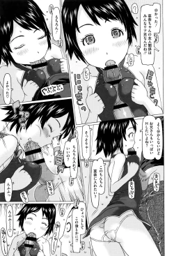 Page 28 of Ippai Asonda Yo