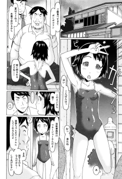 Page 33 of Ippai Asonda Yo
