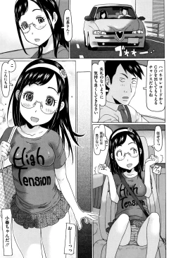 Page 66 of Ippai Asonda Yo