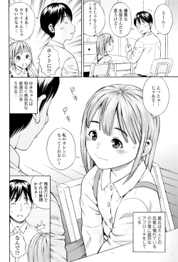 Page 55 of Getsu Ka Sui Moku Kin Do Ecchi