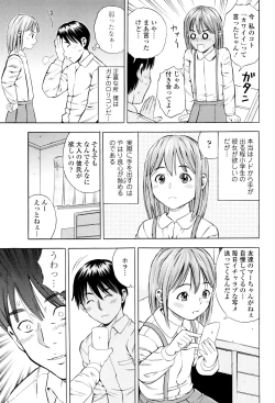 Page 56 of Getsu Ka Sui Moku Kin Do Ecchi