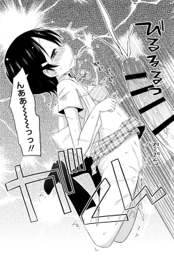 Page 106 of Mochi Mochi JC Paradise