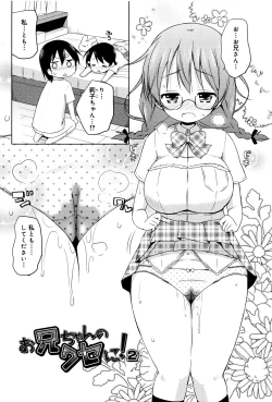 Page 108 of Mochi Mochi JC Paradise