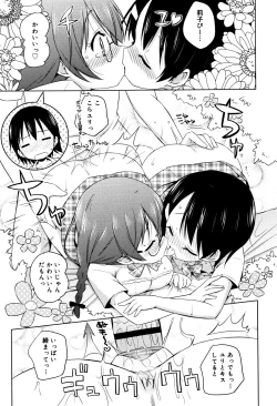 Page 112 of Mochi Mochi JC Paradise