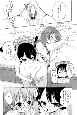 Page 114 of Mochi Mochi JC Paradise