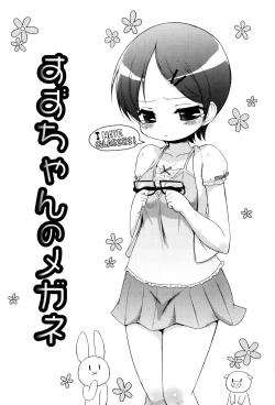 Page 125 of Mochi Mochi JC Paradise