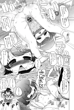 Page 154 of Mochi Mochi JC Paradise