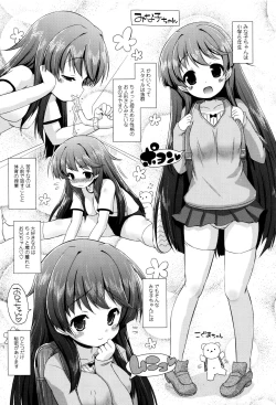 Page 158 of Mochi Mochi JC Paradise