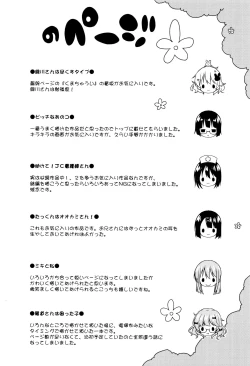 Page 195 of Mochi Mochi JC Paradise