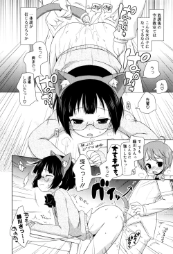 Page 25 of Mochi Mochi JC Paradise