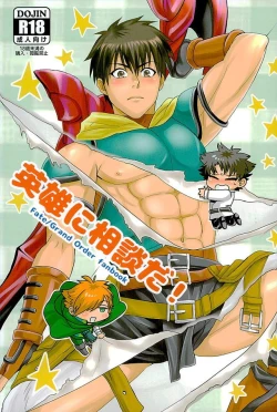 Page 1 of Eiyuu ni Soudan da!