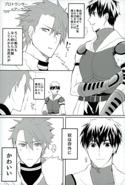 Page 2 of Eiyuu ni Soudan da!