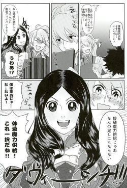 Page 33 of Eiyuu ni Soudan da!