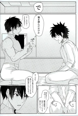 Page 35 of Eiyuu ni Soudan da!