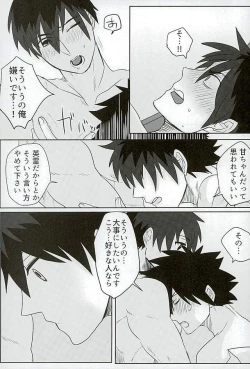 Page 42 of Eiyuu ni Soudan da!