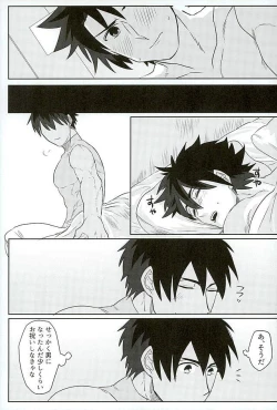 Page 44 of Eiyuu ni Soudan da!