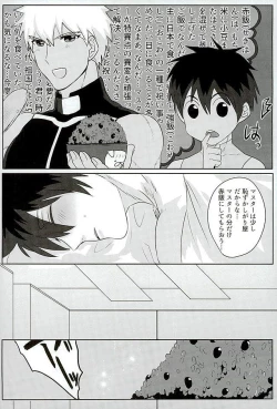 Page 45 of Eiyuu ni Soudan da!