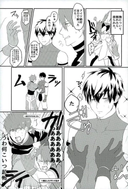 Page 4 of Eiyuu ni Soudan da!