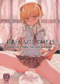 Page 1 of Rika, Otona ni Shiteageyou | Rika, Let's Make You into an Adult