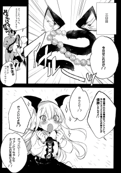 Page 16 of Kyou no Present wa ♥♥♥ da!!