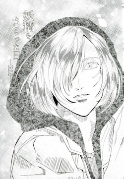 Download Yousei o Saratta Hi