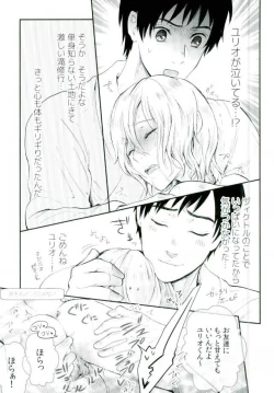 Page 22 of Toumei Mob Oji-san no Onsen Kairaku Massage