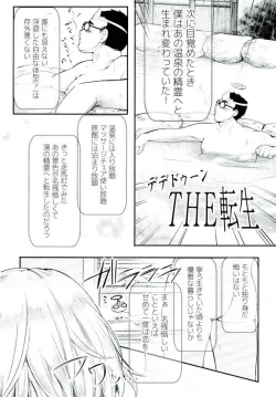 Page 3 of Toumei Mob Oji-san no Onsen Kairaku Massage