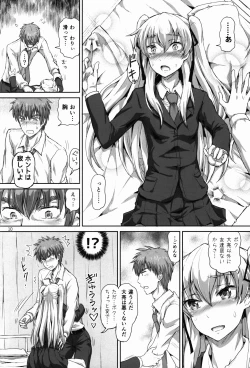 Page 10 of Sakuya, Saku 1