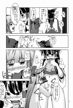 Page 10 of Touhou Suimusei