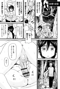 Page 120 of Loli Gazou - Loli Picture