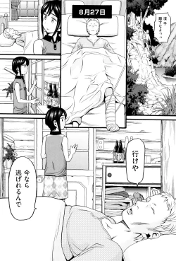 Page 129 of Loli Gazou - Loli Picture