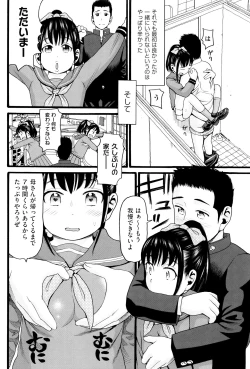 Page 195 of Loli Gazou - Loli Picture