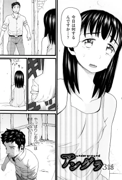 Page 56 of Loli Gazou - Loli Picture