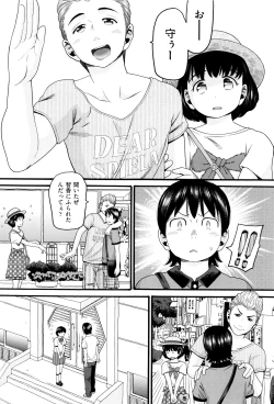 Page 86 of Loli Gazou - Loli Picture