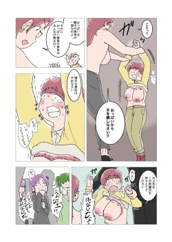 Page 15 of Oppai Iin Ch.1