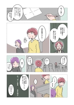 Page 3 of Oppai Iin Ch.1