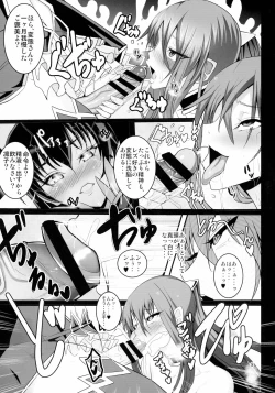 Page 11 of Kyuuketsuki Rinko