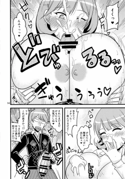 Page 14 of Oppai Obake