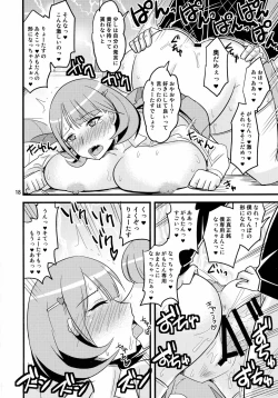 Page 18 of Oppai Obake