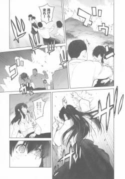 Page 39 of Kashima ga Kuchiku no Ko ni Seiyoku no Soudan o Uketa Hanashi