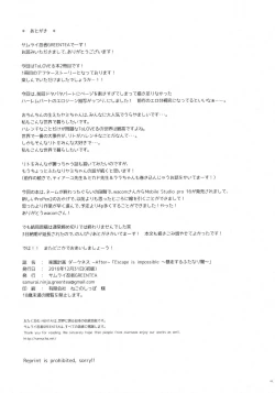 Page 20 of Rakuen keikaku DARKNESSEscape is impossible