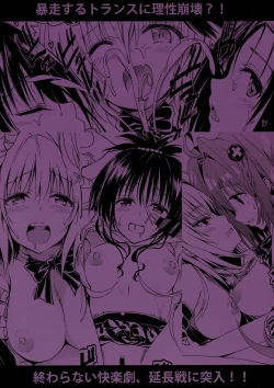 Page 2 of Rakuen keikaku DARKNESSEscape is impossible